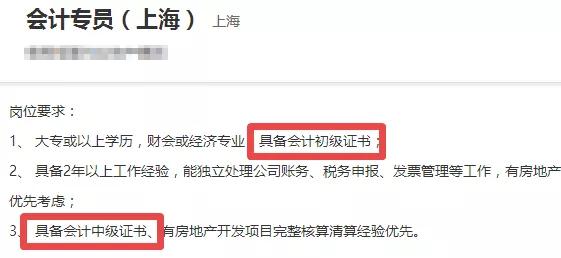 兼职会计招聘信息_有高薪 有补贴 会计 兼职 实习生 高明最新招聘信息来了