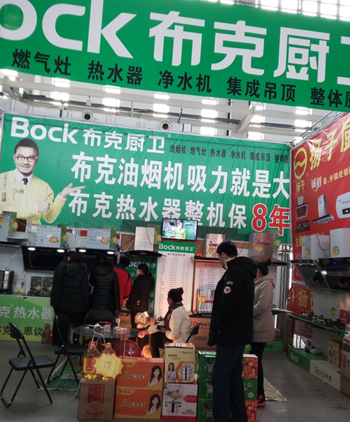 布克起诉方太外观侵权只为专利碰瓷？公司早在7月就工商注销-家电圈官网