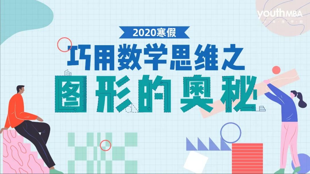 245名小学生集体甩手速算：请停止让孩子背诵数学吧！