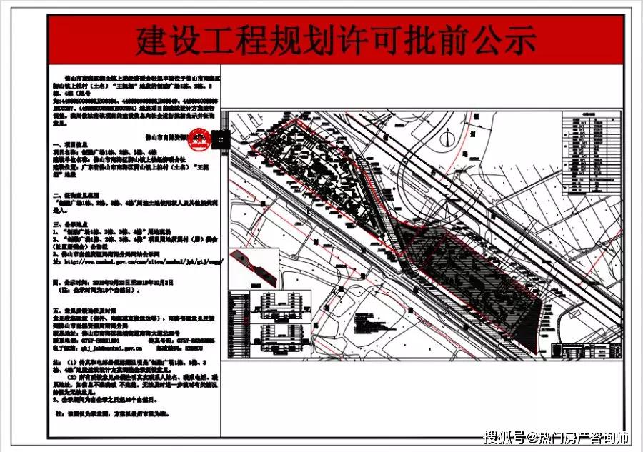 南海里水镇gdp多少_20分钟到白云,还拥有一线江景,这个区域要爆发了(3)