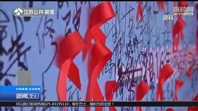 江苏青少年艾滋病病例数700，高校老师直言性教育太晚