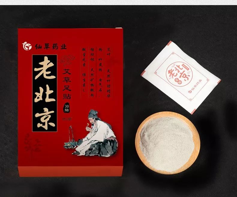 老北京足贴什么原理会变黑_老北京足贴图片