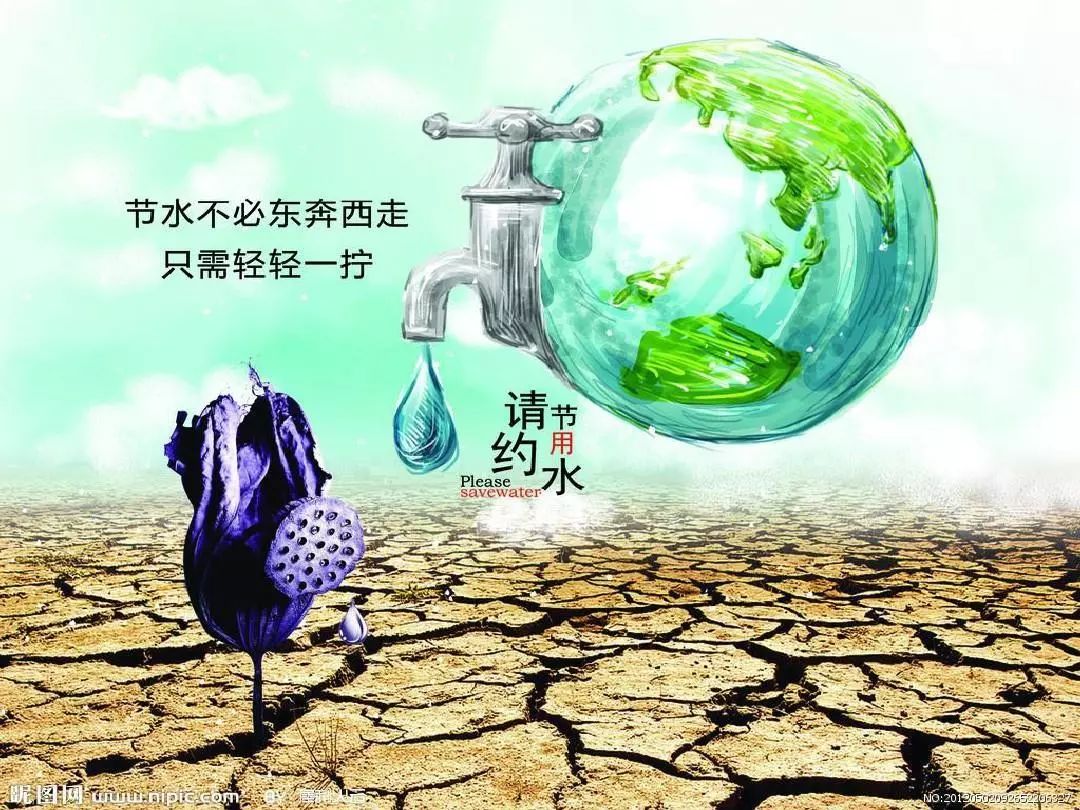 流眼泪，一滴水也能折射太阳的光辉，珍惜一滴水，节约用水，从我做起。共创和谐寝室营造温馨校园公共场所讲