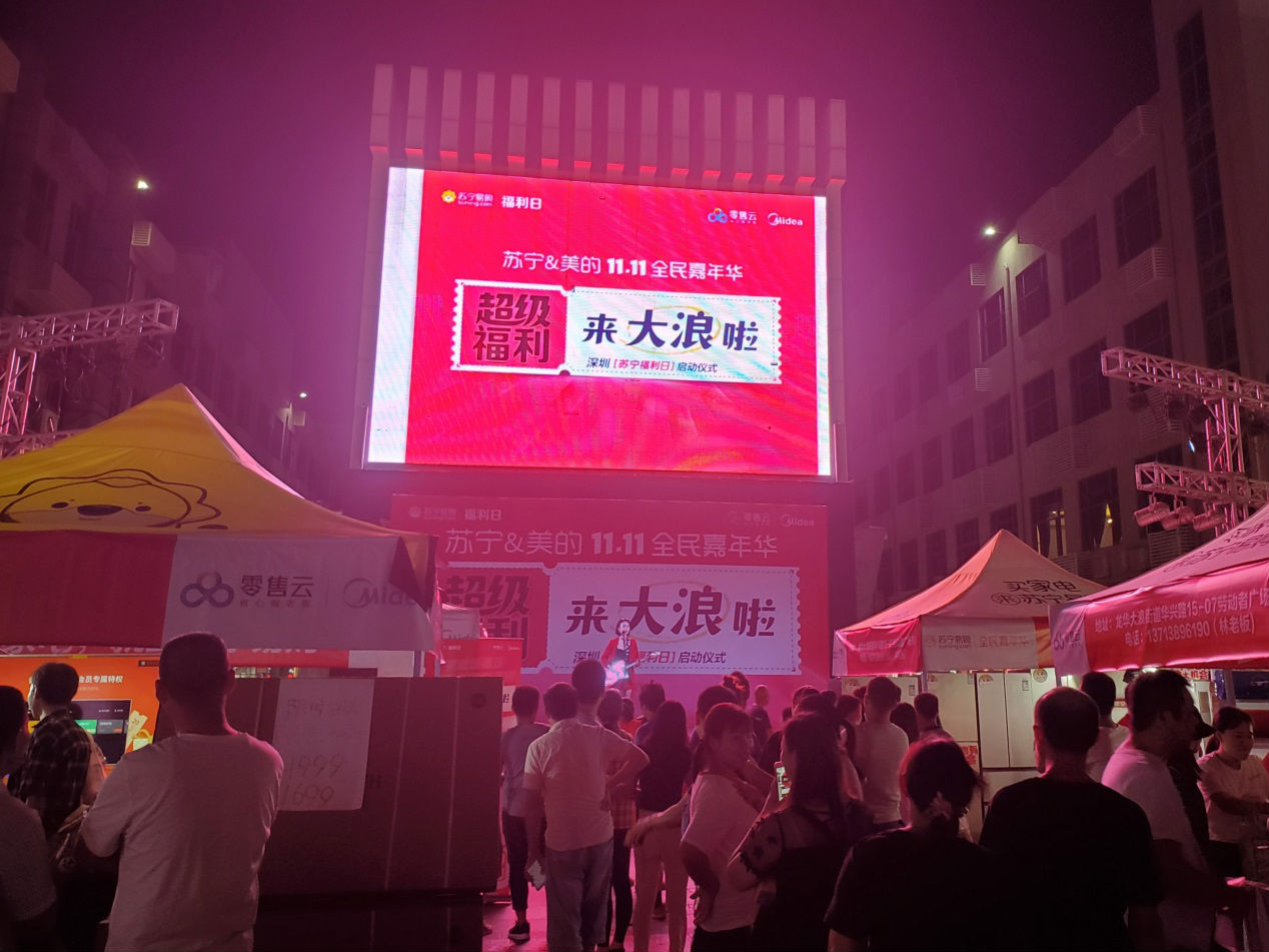 深莞惠前三季度销售突破2.5亿 ，苏宁零售云双十