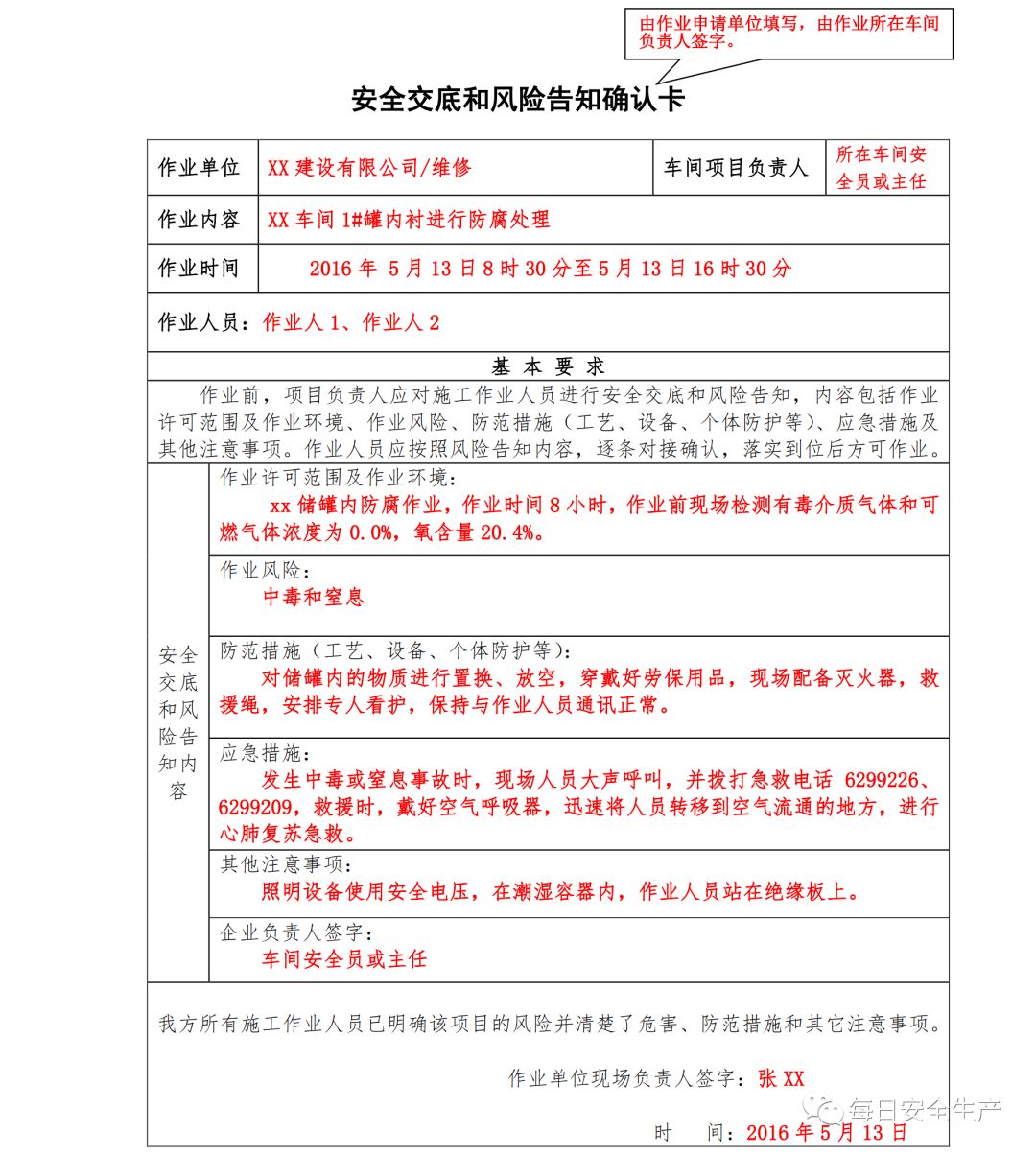 安全生产管理制度全套视频 fa02fd3185994c2084d856e6420e326e.jpeg