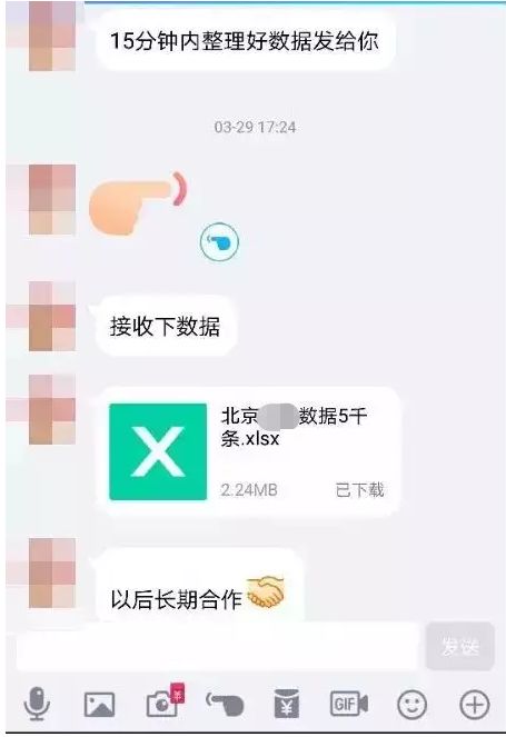 600位明星手机号被曝光:中国有5亿人,正在网上裸奔