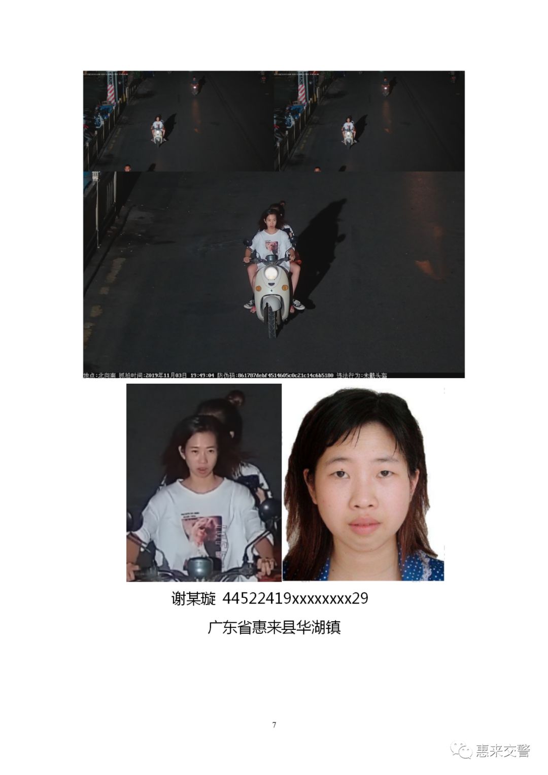 东陇镇总人口(2)