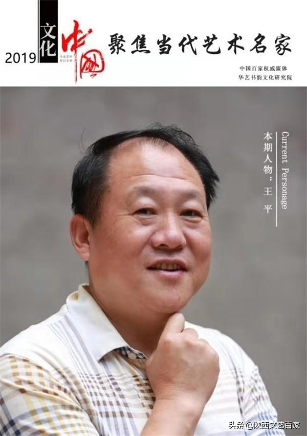 陕西书法家王平(子翀)书法作品欣赏_中国