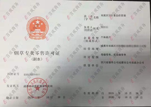 按照卷烟零售"先照后证"的有关规定,应先办理工商营业执照再申领烟草