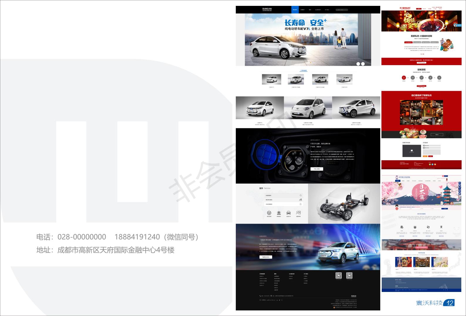 网站搭建推广服务公司 05e284f92b1d4218887b69417d96337e.jpeg