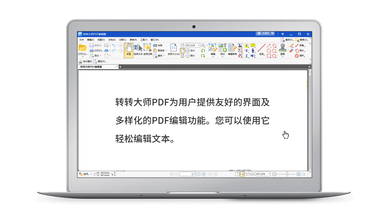 图文详细攻略|如何编辑修改pdf文件的内容