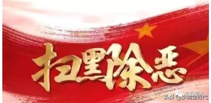 安丘市公安局一副科级干部被查,竟然是他……_赵克伟