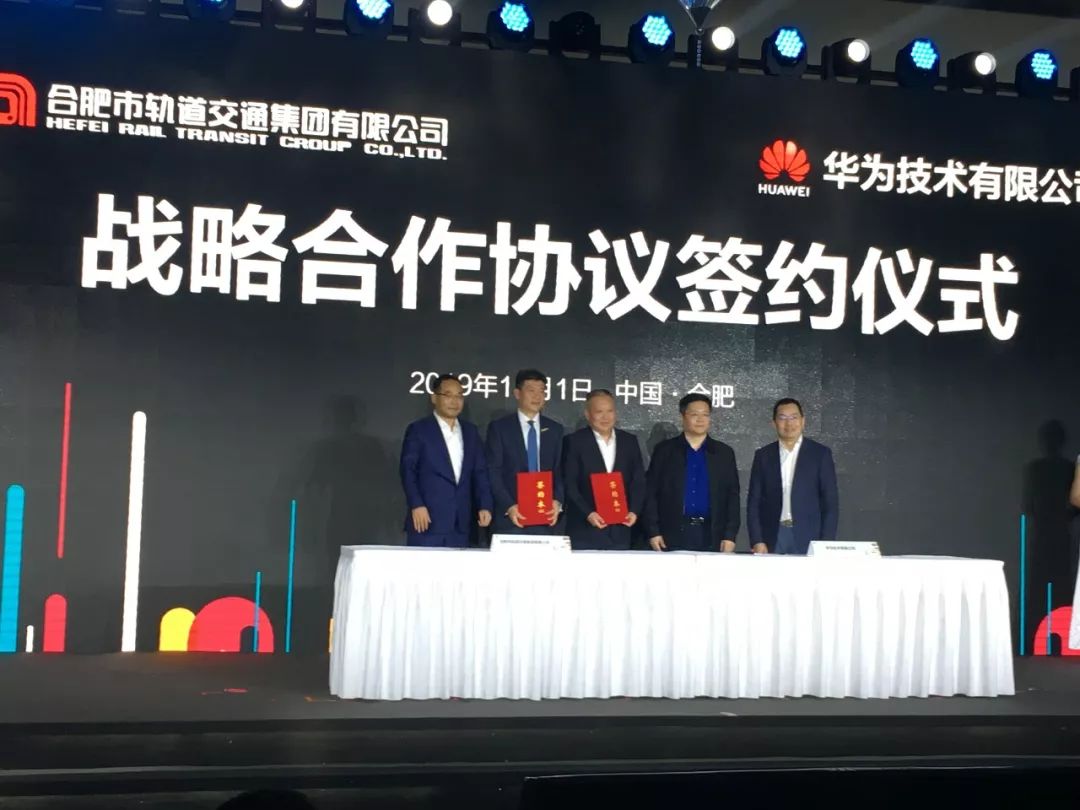 园区动态中科美络与华为签订全面合作协议