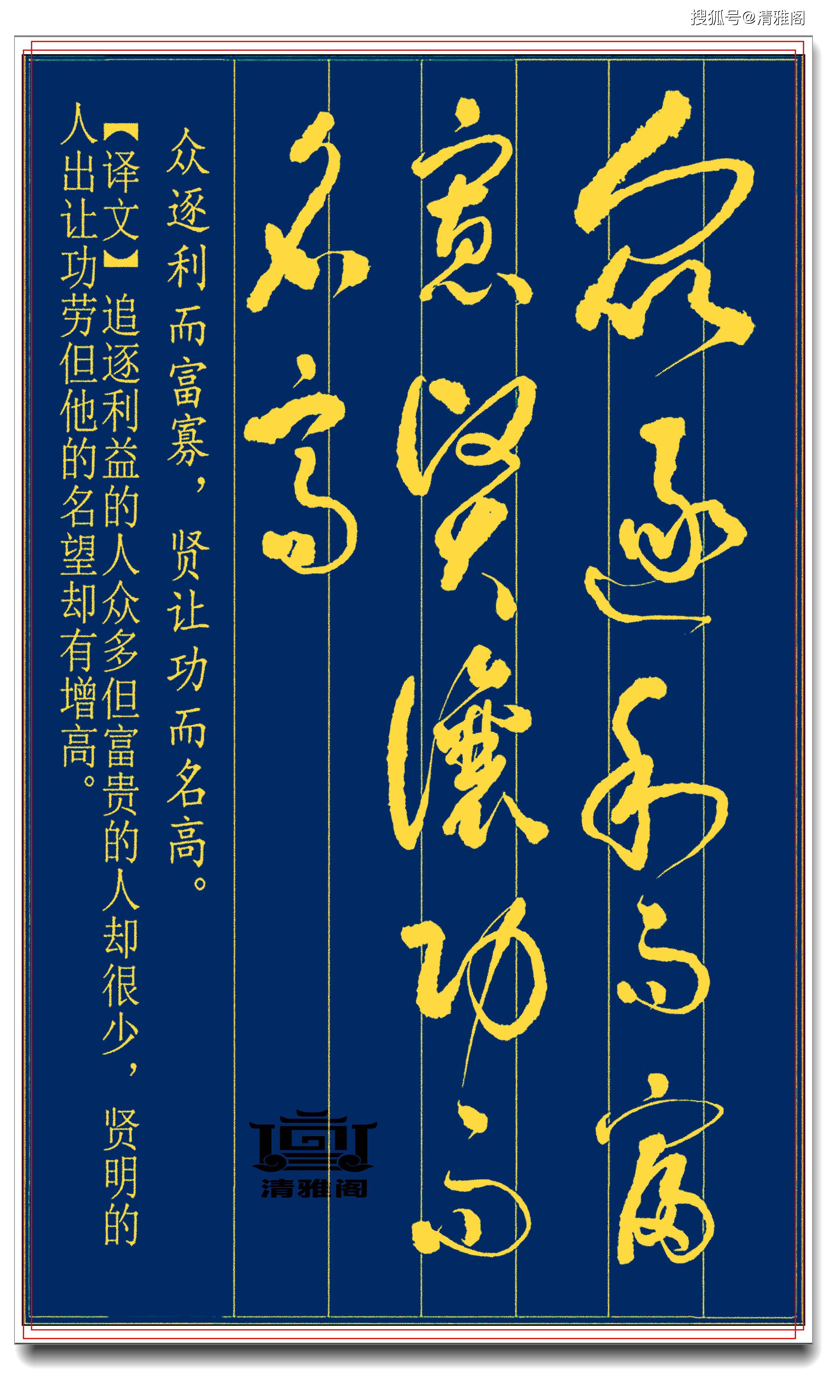 介绍:高进,笔名高源,中共党员,军人出身,大学本科学历,中国著名书法家