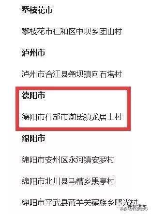 什邡市人口数量_你发现了没 什邡今天有点 怪(2)