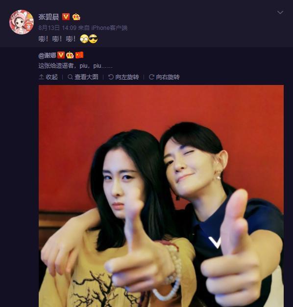 对于张杰被曝离婚,原因是张碧晨插足的事件,谢娜首度公开回应