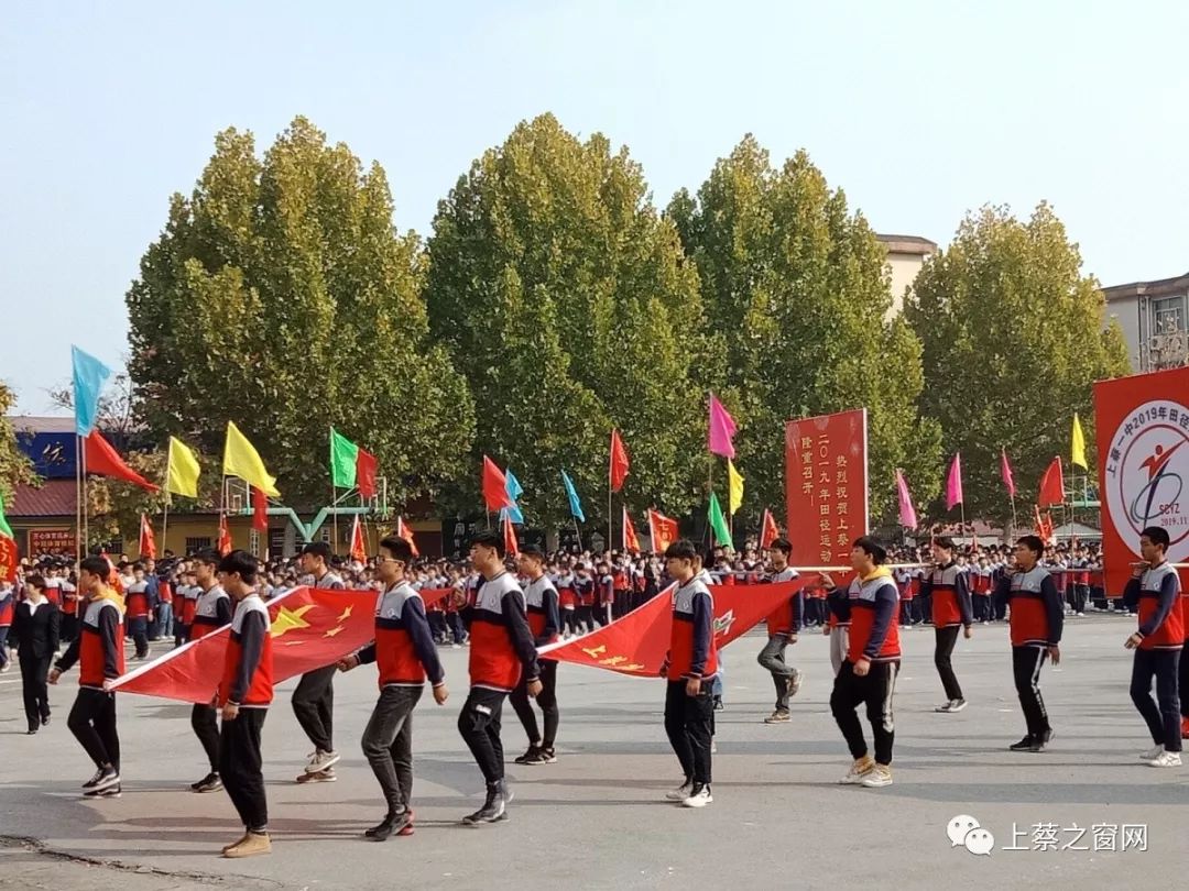 青春的力量上蔡一中2019年秋运会开幕式顺利举行