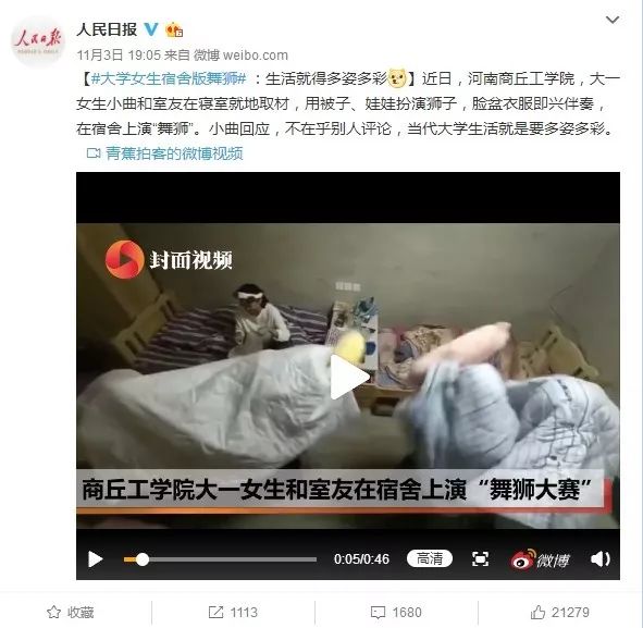 商丘工学院这位大一女生火了!几位室友竟上演"狮王争霸"