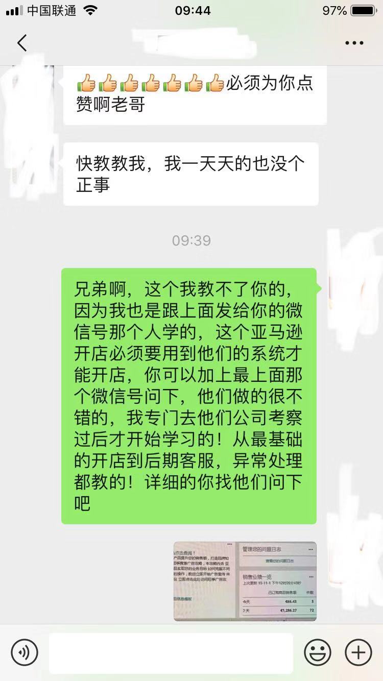 不知道跨境电商亚马逊怎么做?95后小伙3年跨境电商经验来告诉你