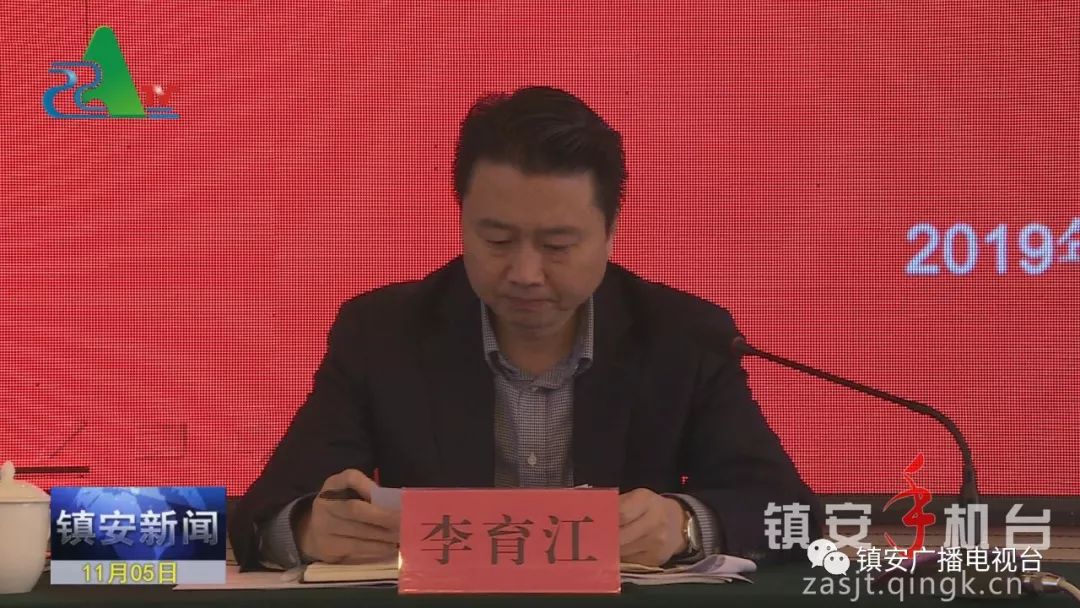 副市长李育江主持会议.