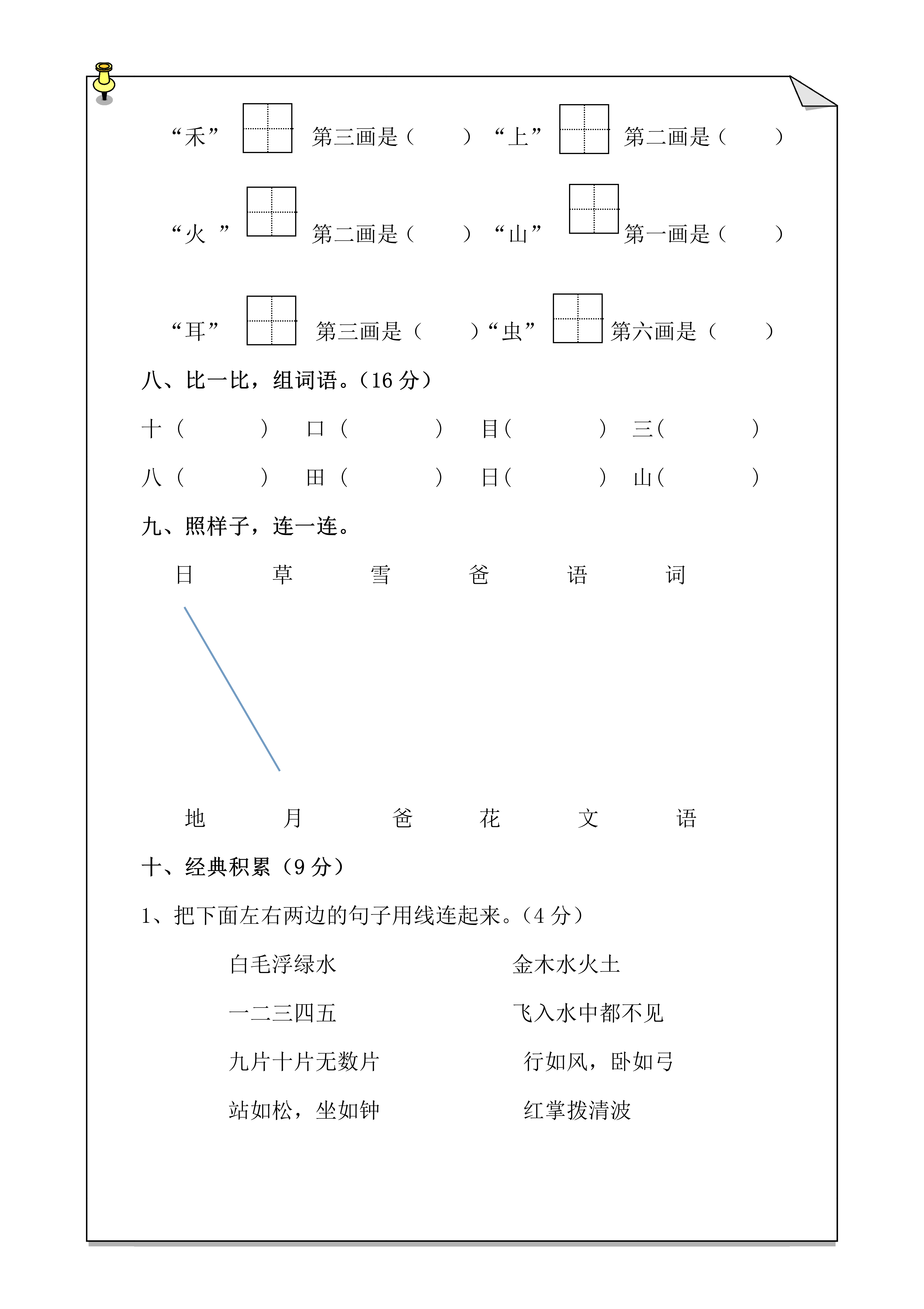 什么序成语_成语故事图片(3)