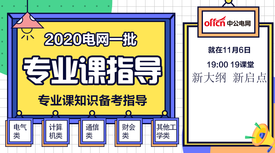 电力技术招聘_广东电网校园招聘考试技能实操考核