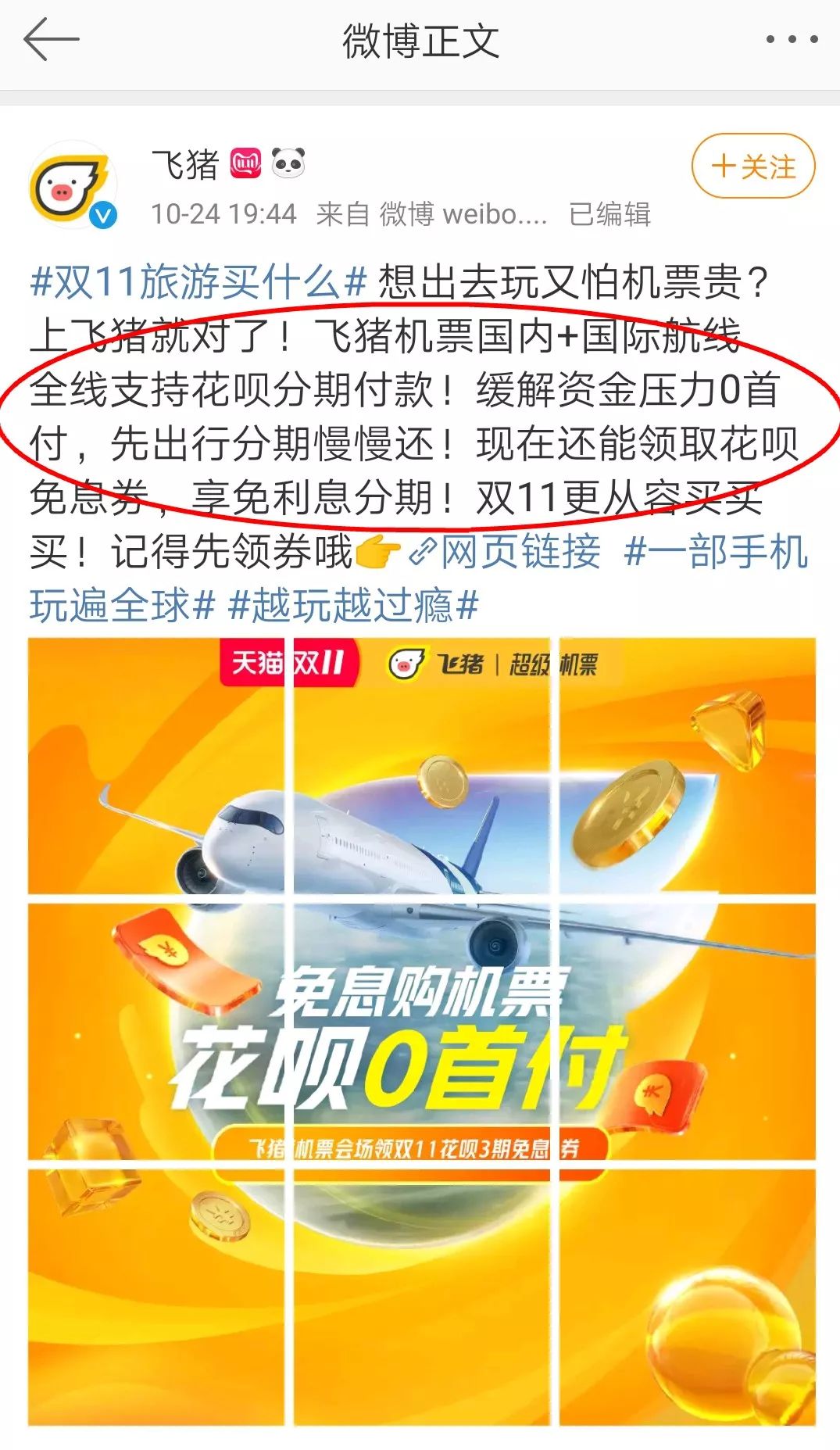 哪里买机票可以花呗 1bca89026e5a46bcaa958aa869810f91.jpeg