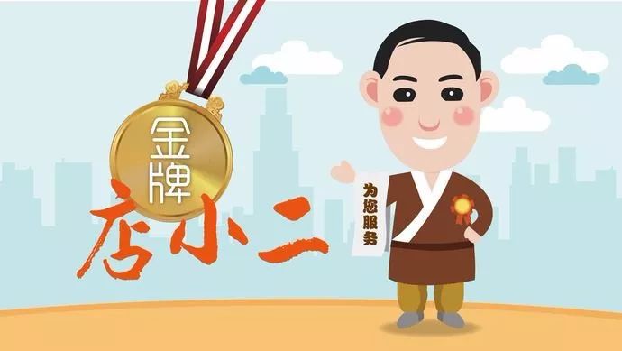 看看咱们西渡"金牌店小二"提名候选人的先进事迹吧959595申祖钱