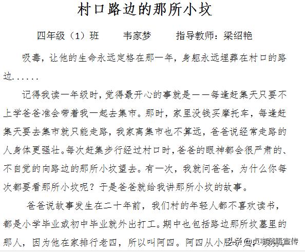 2020贞丰县小升初排名_黔西南州贞丰县2020年公开招聘36名事业单位工作人员(2)