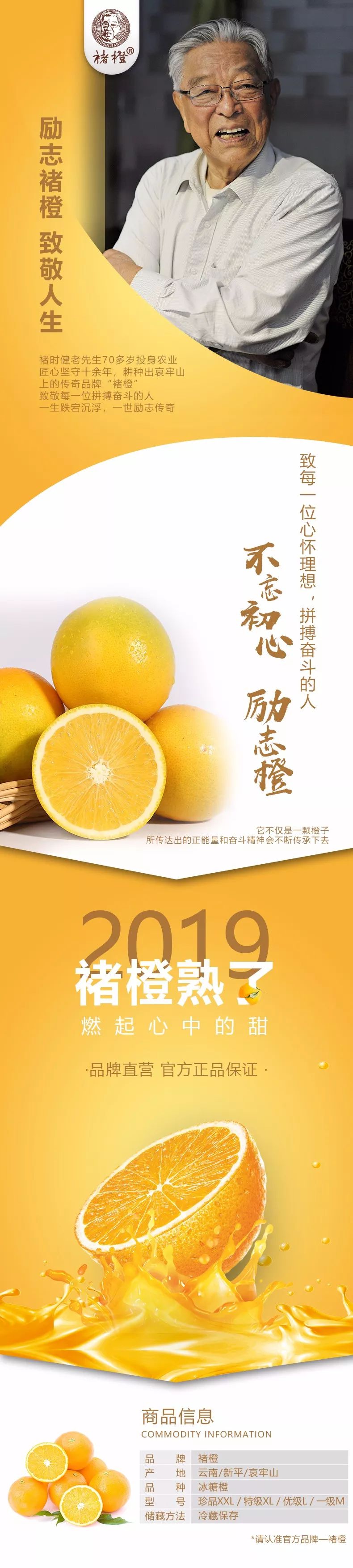 褚橙来啦ohmygod这也太甜了吧买它买它