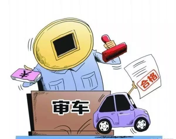审车终于可以不用自己开车去了