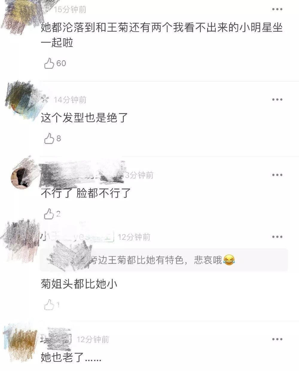 王菊終於翻身了，還搶了范冰冰風頭？ 娛樂 第16張