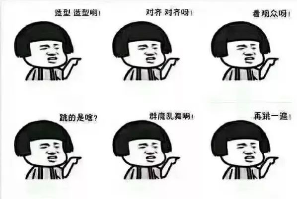 学生眼中的舞蹈老师VS舞蹈老师的内心想法