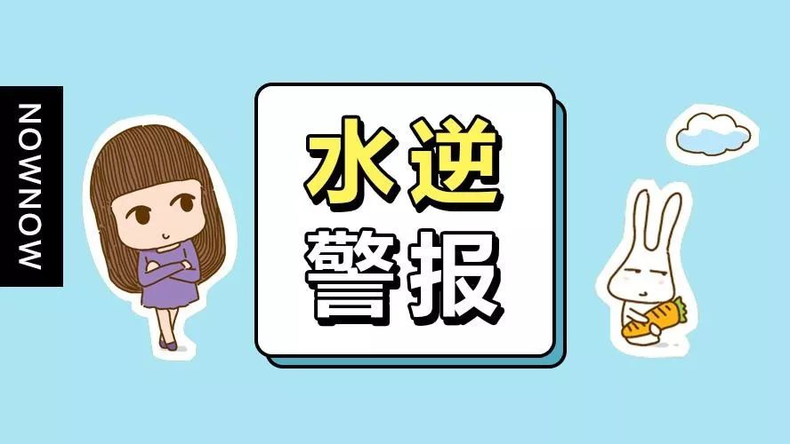 胖叔说星运--水逆宝典