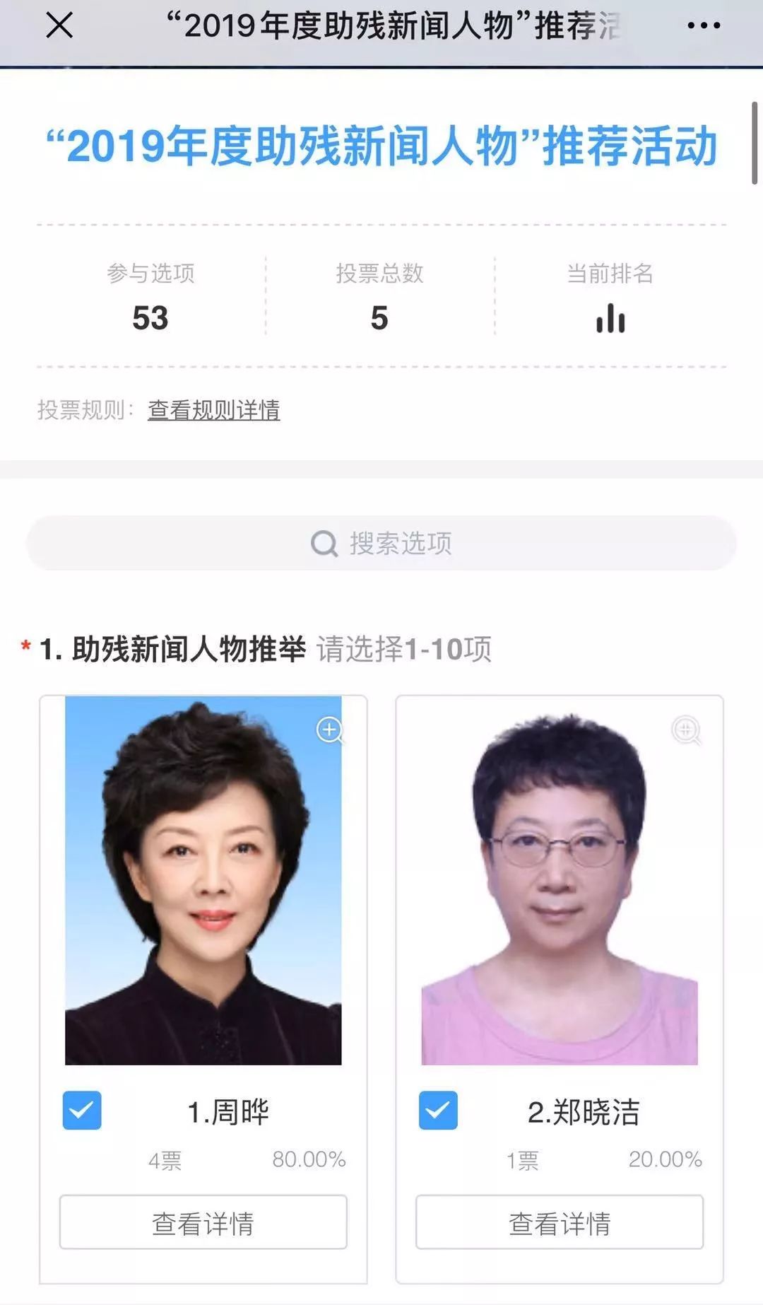中国残疾人口数量2019_中国人口数量变化图