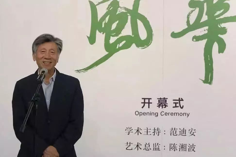 中国美术家协会主席范迪安的画 43c41ba9f4d243cea5fe51f01f7e478a.jpeg
