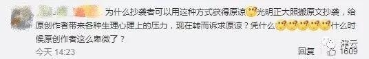 新概念获奖文章抄袭主办方取消获奖者成绩被抄袭者：永远不会原谅