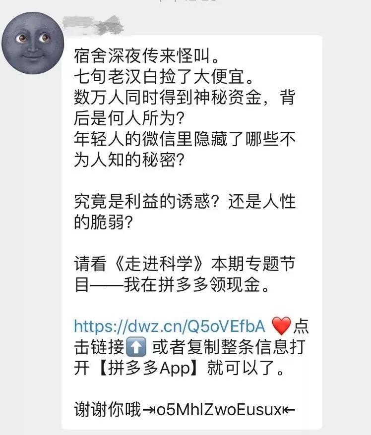 了各种各样的砍单文案:没错,拼多多双十一大战以这些沙雕文案走红了