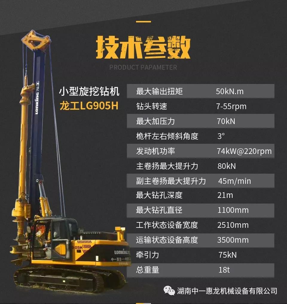 中国龙工旋挖钻机咨询客户必问的十个问题