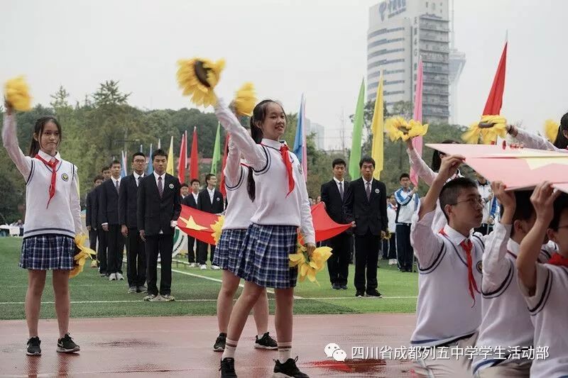 列五中学庆祝建校115周年办学情况公告十运动会比拼精彩梦想搏击磨砺