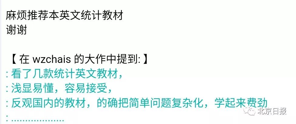 清华线性代数改英文教材上热搜,网友:惊吓!
