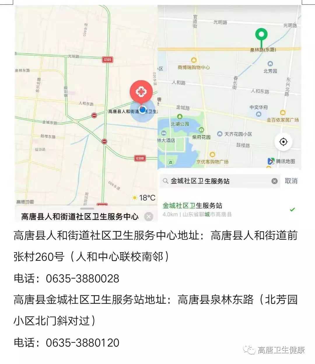 高唐县区人口_高唐老豆腐图片