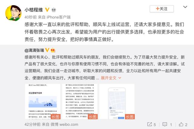 顺风车，一片向好