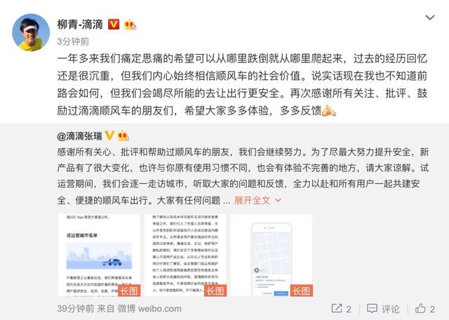 顺风车，一片向好