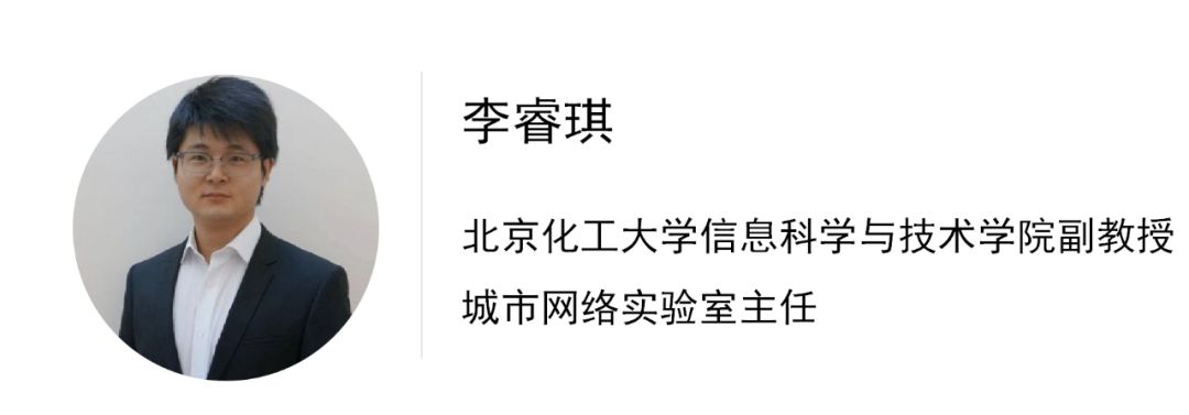 北京化工大学信息科学与技术学院副教授李睿琪带来了题为《urban