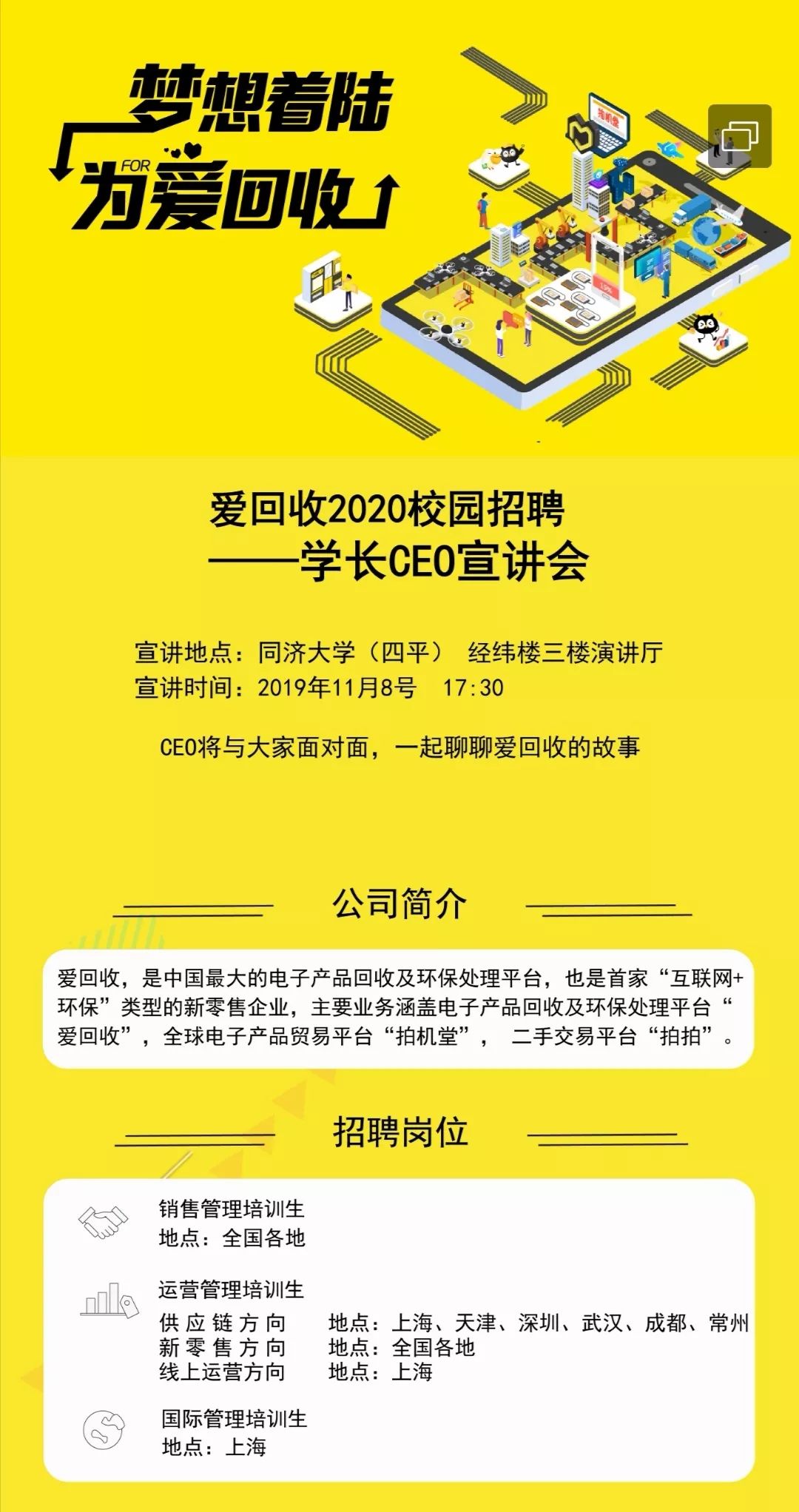 爱慕招聘_招聘广告设计图片,招聘广告设计图片素材大全 爱图网设计素材共享平台(3)