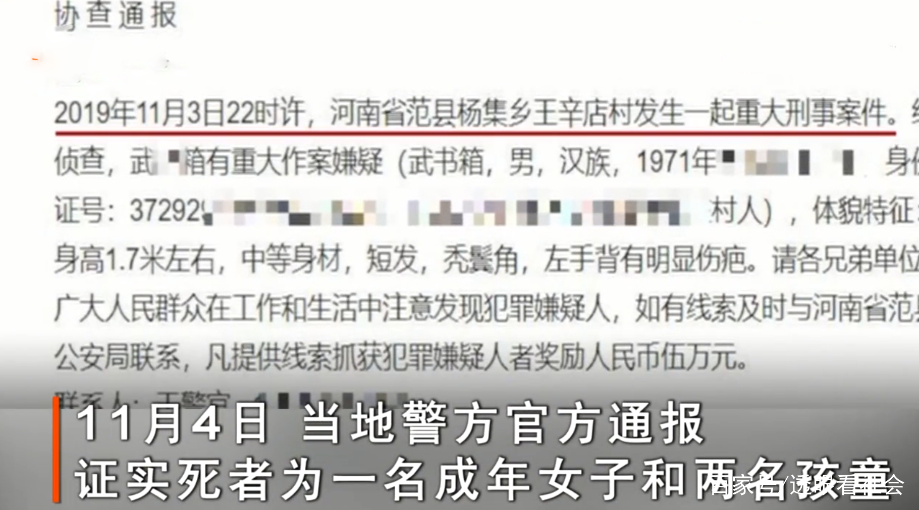 范县有多少人口_范县到聊城几点有车(2)