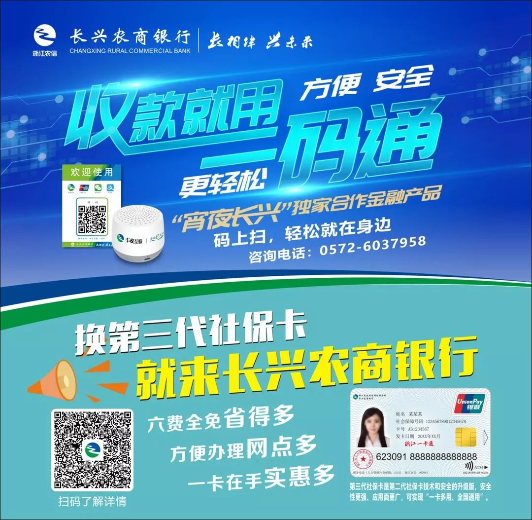 店家的用心经营有ta来助力收款更轻松，店主更放心！丰收一码通收款神器