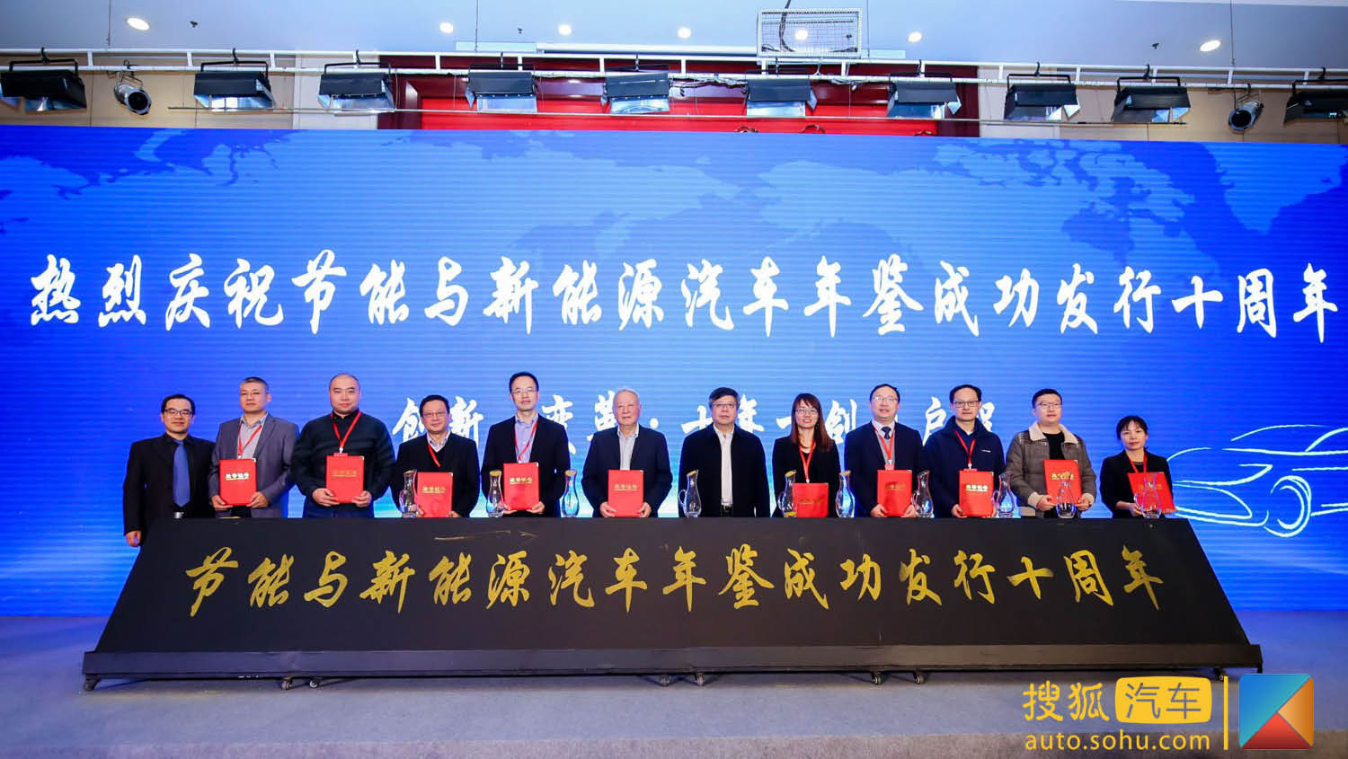 变革·再启程 “2019新能源汽车智新峰会”在京正式召开(第1页) -