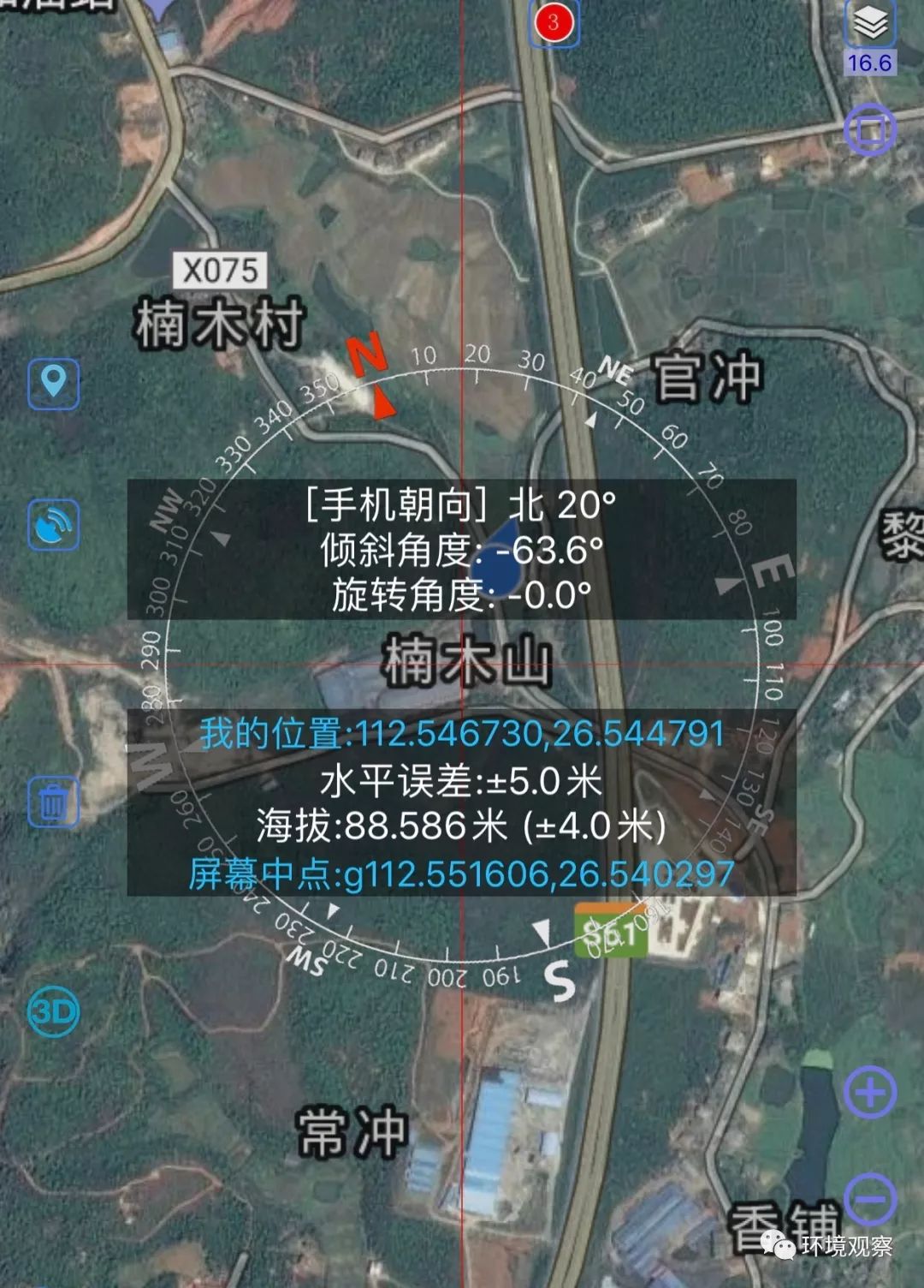 快反直击 | 衡阳常宁市:水口山镇开山碎石责令整改,砖厂烟气直排立案